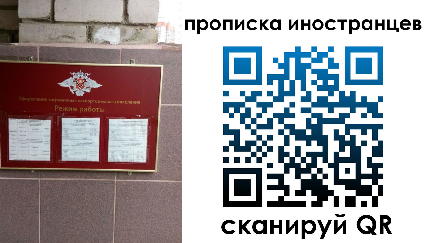 прописка для работы в Тверской области