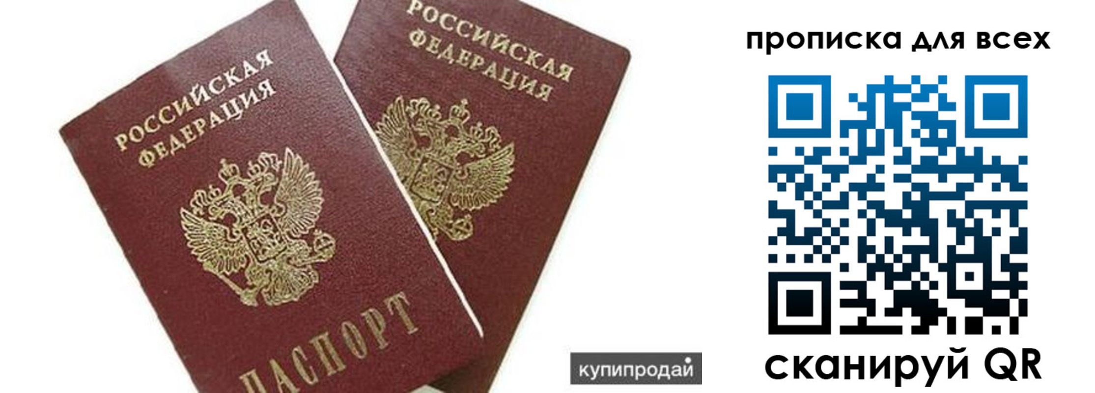 прописка ребенка в Тверской области