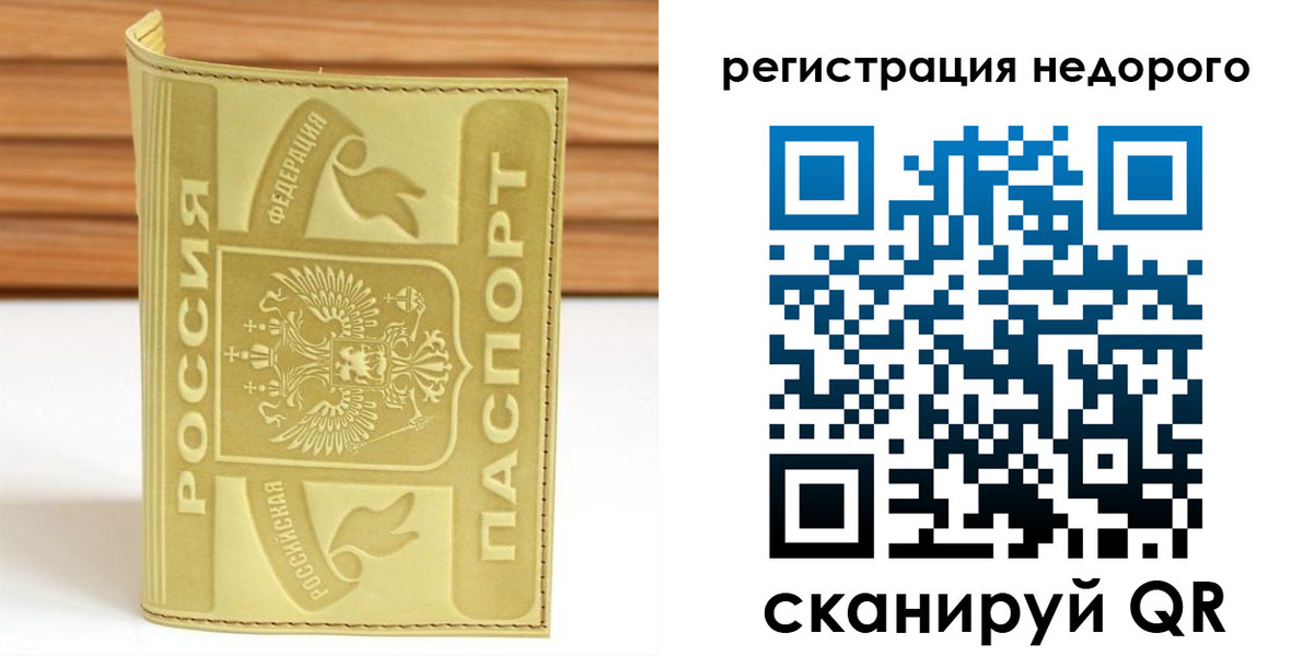 временная регистрация гарантия в Тверской области