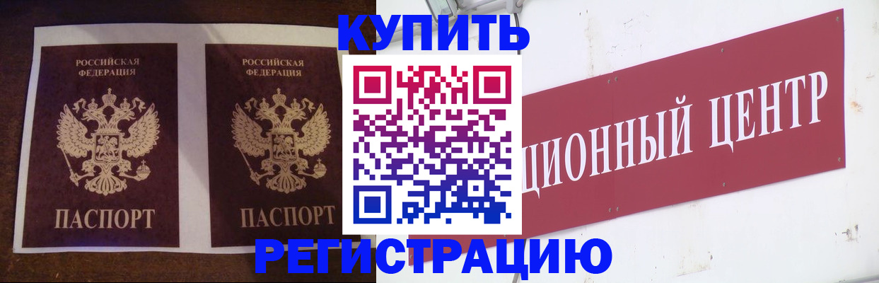 прописка паспорт в Тверской области