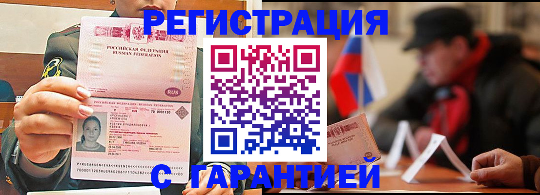 прописка поиск в Тверской области